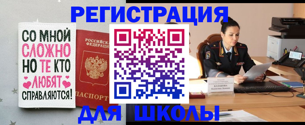 временная регистрация законно в Кизляре