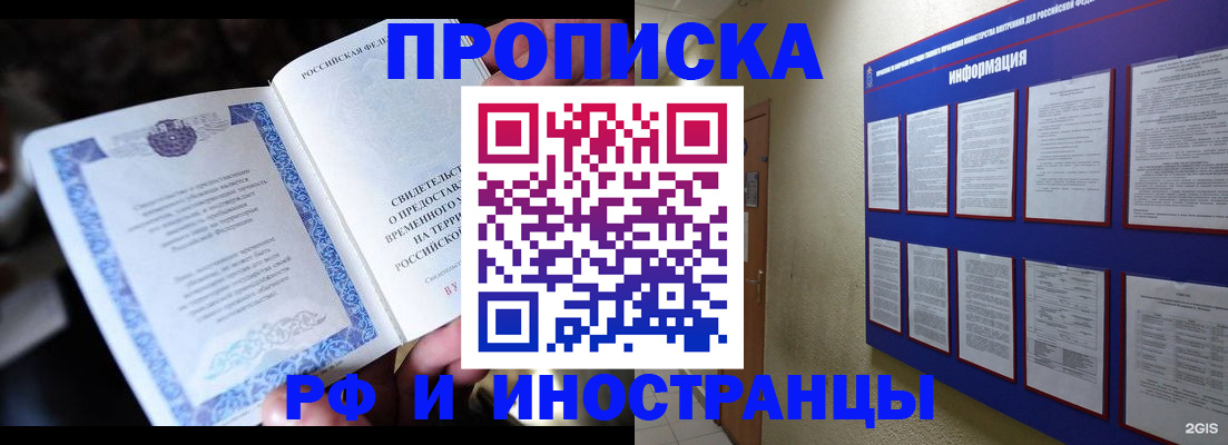 временная регистрация собственник в Кизляре