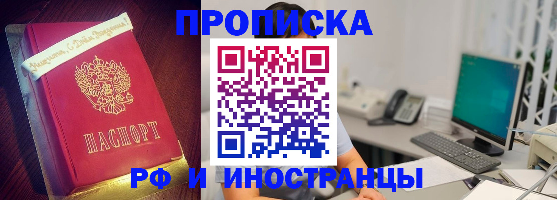 прописка гарантия в Кизляре