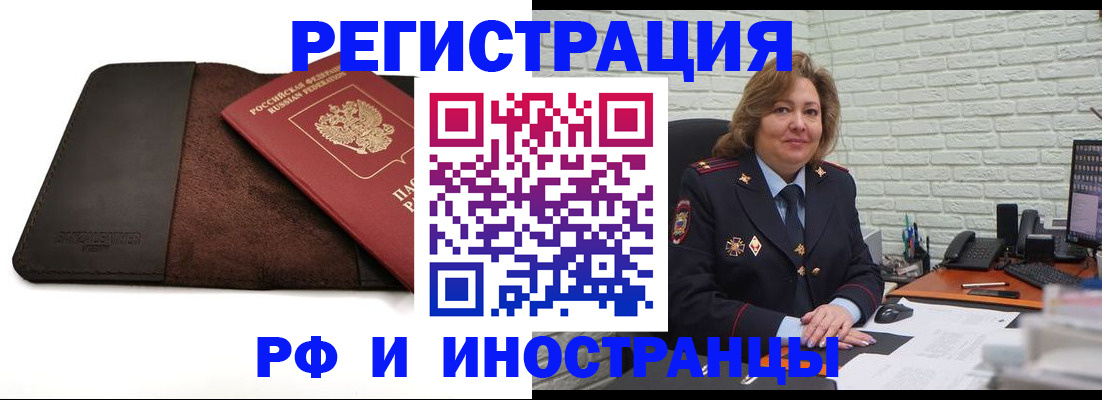 временная регистрация собственник в Кизляре