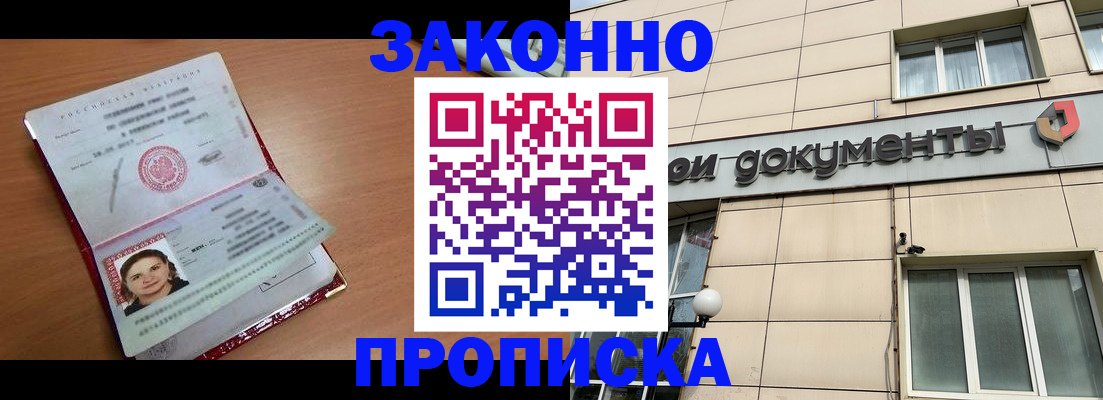 временная регистрация собственник в Кизляре