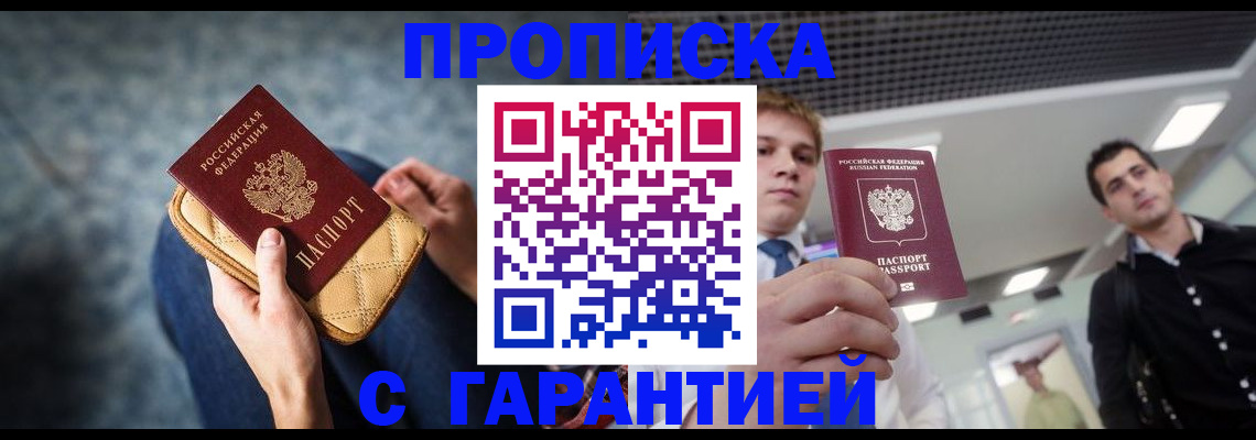 временная регистрация недорого в Кизляре