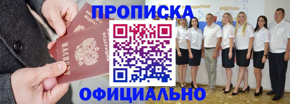 временная прописка в Кизляре
